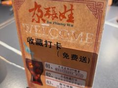 -青海名吃尕张娃非遗烤肉(城中店)