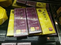 -好利来(槐中店)