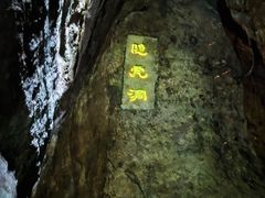 -雁荡山三折瀑景区