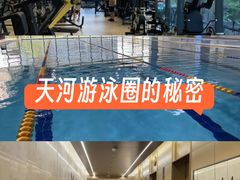 -威克健身游泳(万菱汇店)