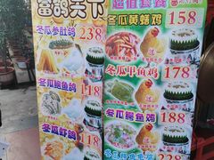 -尚竹阁冬瓜盅·18年地标美食(平洲店)