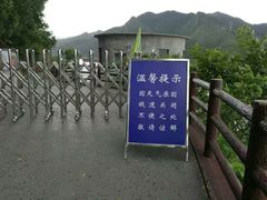 -羚羊峡古栈道森林公园