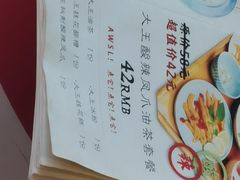 -大王油茶(二厂文创公园店)