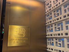 -品味杭州·粤式融合·海鲜小馆·钱江新城CBD