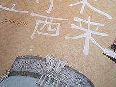 -蛙小侠(柳州万象城店)