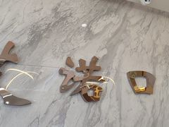 -德标艾诺口腔(敦化路店)