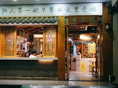 -生汆记米粉(环城南路店)