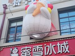 -中华巴洛克风情街