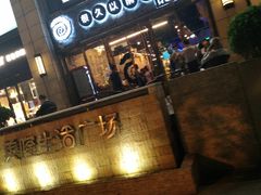 -很久以前羊肉串(大华三路店)