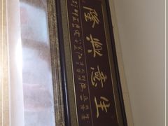 -老马家蒸饺(南海街店)