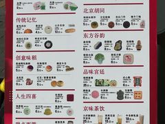 -北京稻香村(零号店)