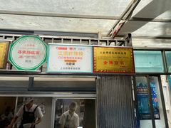-蒋家肠旺面馆老店(合群路店)