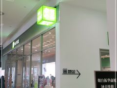 -奈雪的茶(振华商厦店)