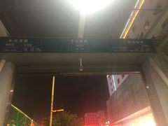 -昆明火车站(地铁站)