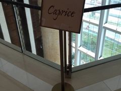 -Caprice(香港四季酒店)