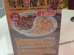 -禄鼎记·多口味酸菜鱼(侨鑫店)