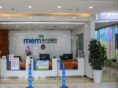 -美尔目眼科医院·近视手术·儿童近视(通州店)