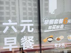 -老乡鸡(武汉中南梅苑小区地铁站店)