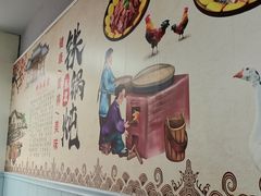 -福园东北菜饺子铁锅炖