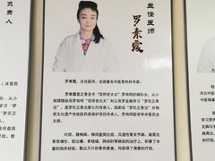 -北京有明中医诊所