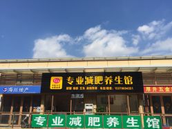 -悦艾堂·中医拔罐减肥·美体艾灸连锁