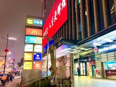 -麦当劳(徐汇漕溪北路百脑汇店)