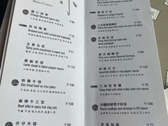菜单-穹六人间 people 6(岳阳路店)
