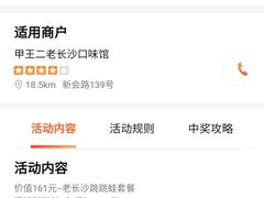 -湘里乡亲甲王二老店
