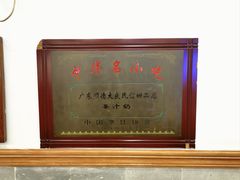 -民信老铺(华盖路店)