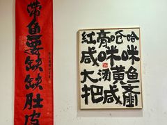 -红灯笼龙凤饭店(宁波老字号店)