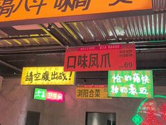 -恰八斗·猛火长沙菜(国贸店)