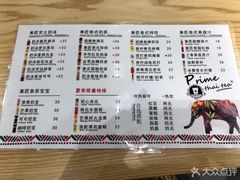 菜单-素匠泰茶(三里屯SOHO工体奶茶店)