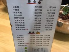 菜单-老妈火锅粉(幸福路步行街店)