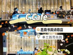 门面-思南书局·诗歌店