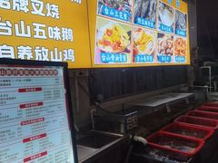 -台山新孖宝柴火黄鳝饭(三合温泉店)