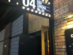 -CGV影城(源著IMAX店)