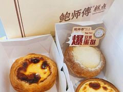 -鲍师傅糕点(石景山古城店)