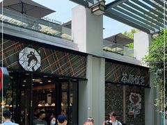 -茶颜悦色(花园道店)