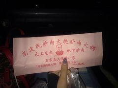 -高建民酒楼(红旗大街店)