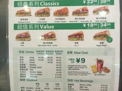 菜单-赛百味SUBWAY(长宁龙之梦店)