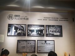 -吴记怪味面(牛王庙店)