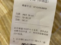 -百年果林椰子鸡(中洲店)