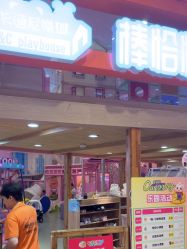 -卡通尼乐园(新达汇三林店)
