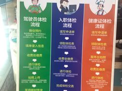 -广州仁爱天河医院体检中心