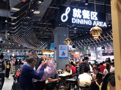 大堂-盒马鲜生(皇庭广场店)