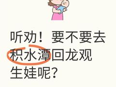 -北京积水潭医院(回龙观院区)