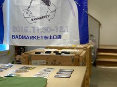 店内环境-Badmarket(庙前西街店)