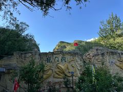 -龙门涧景区