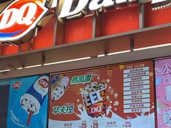 -DQ·蛋糕·冰淇淋(西城红场店)