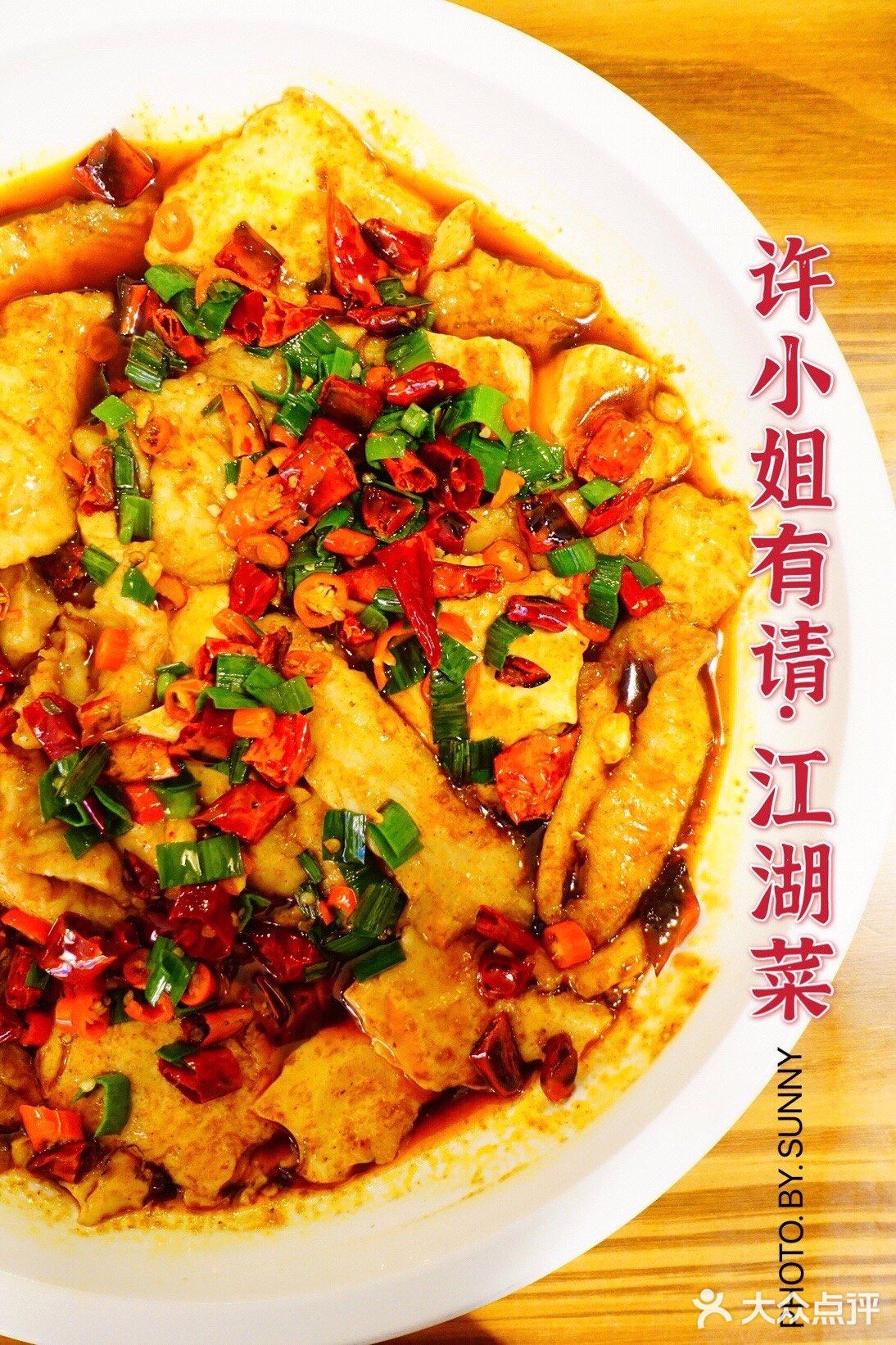 #重口味的江湖菜，也可以妥妥的一人食#